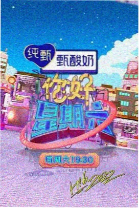 粤正影视 综艺大观 综艺